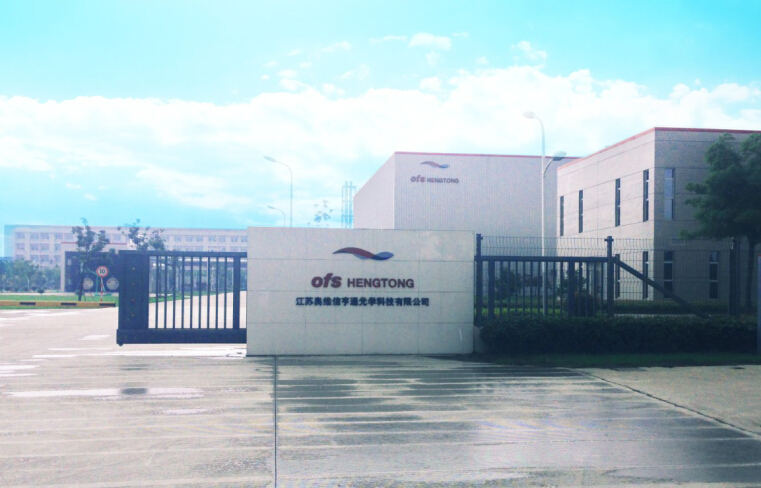 江蘇奧維信亨通光學科技有限公司年產300噸光纖預制棒項目