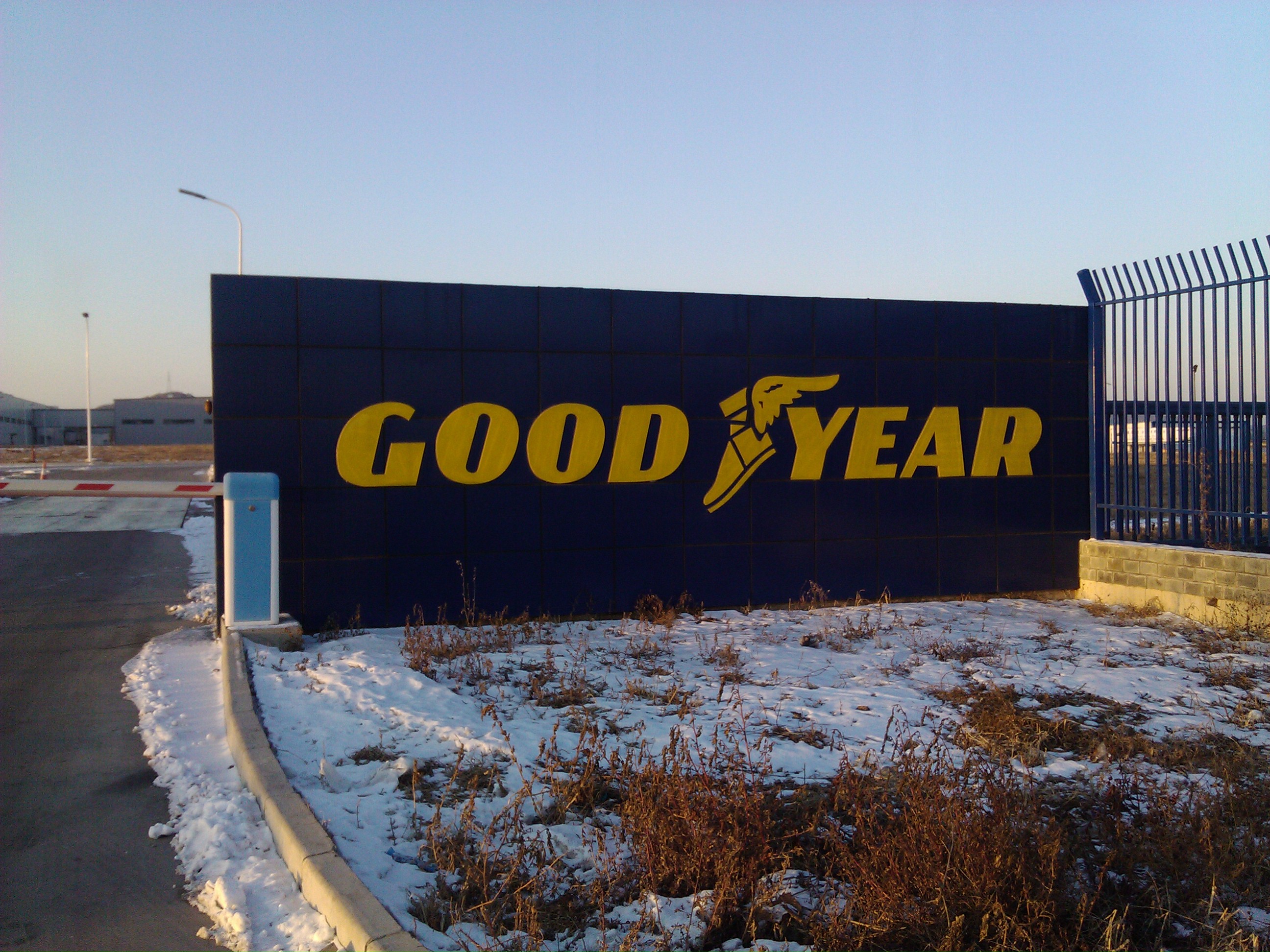 大連固特異輪胎有限公司環保搬遷改造項目轎車輪胎生產廠房設備安裝工程